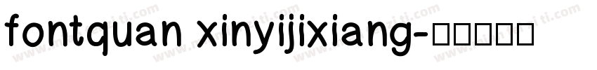 fontquan xinyijixiang字体转换
